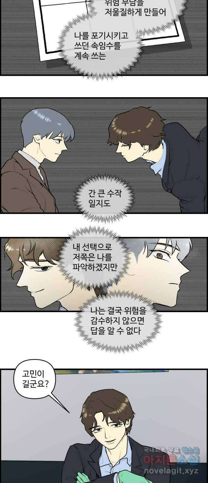 킬더킹 넥스트 라운드 (81) - 미니 빙고 6 28