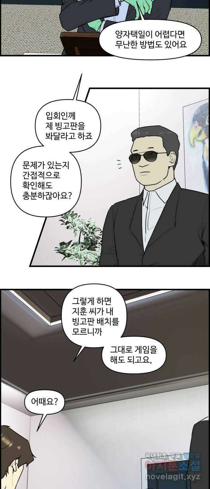 킬더킹 넥스트 라운드 (81) - 미니 빙고 6 29
