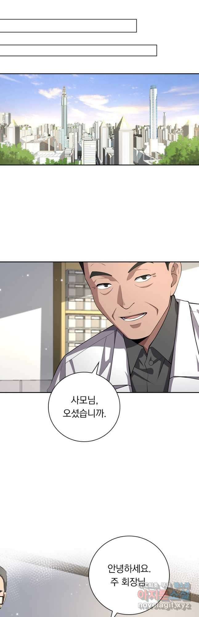 레벨업에 미친 의사 222화 4