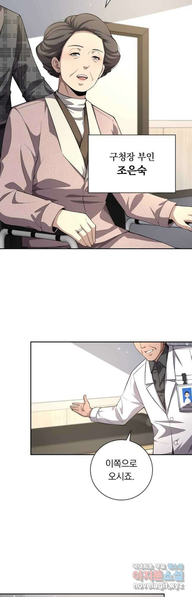 레벨업에 미친 의사 222화 5