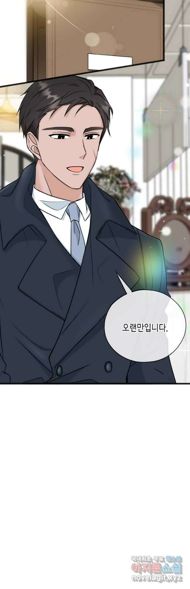 꽃은 썩고 너는 남는다 86화 8
