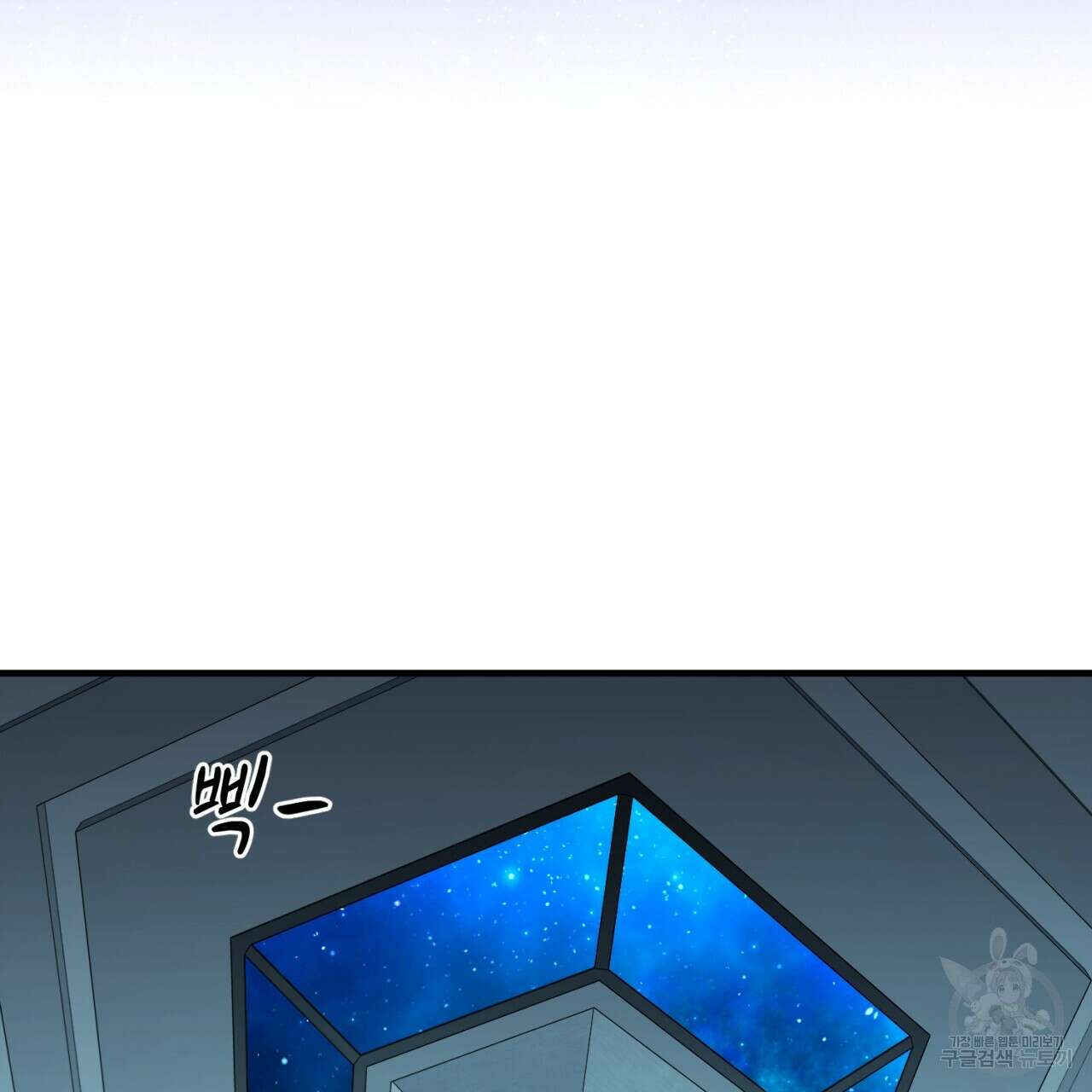 철수를 구하시오 67화 5