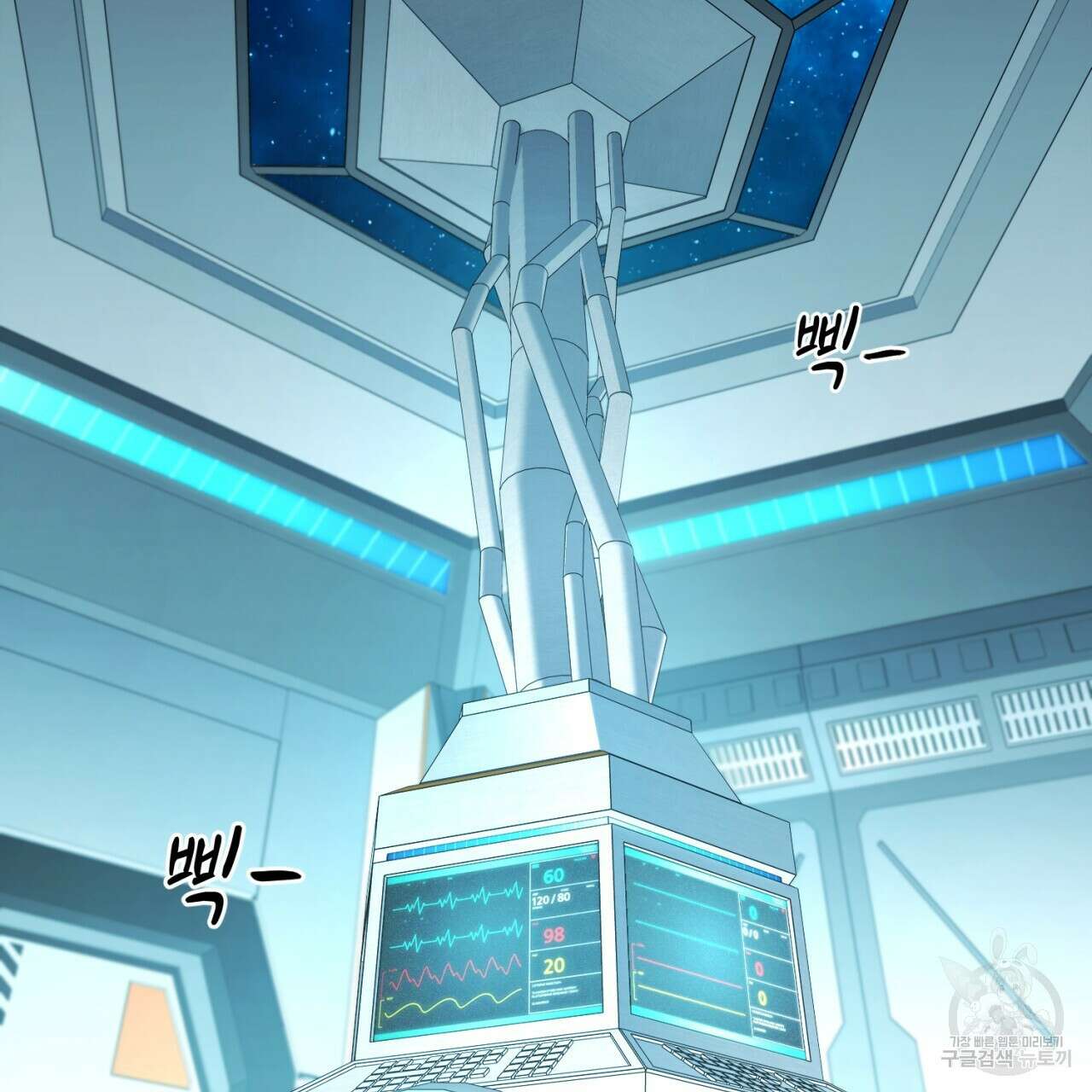 철수를 구하시오 67화 6