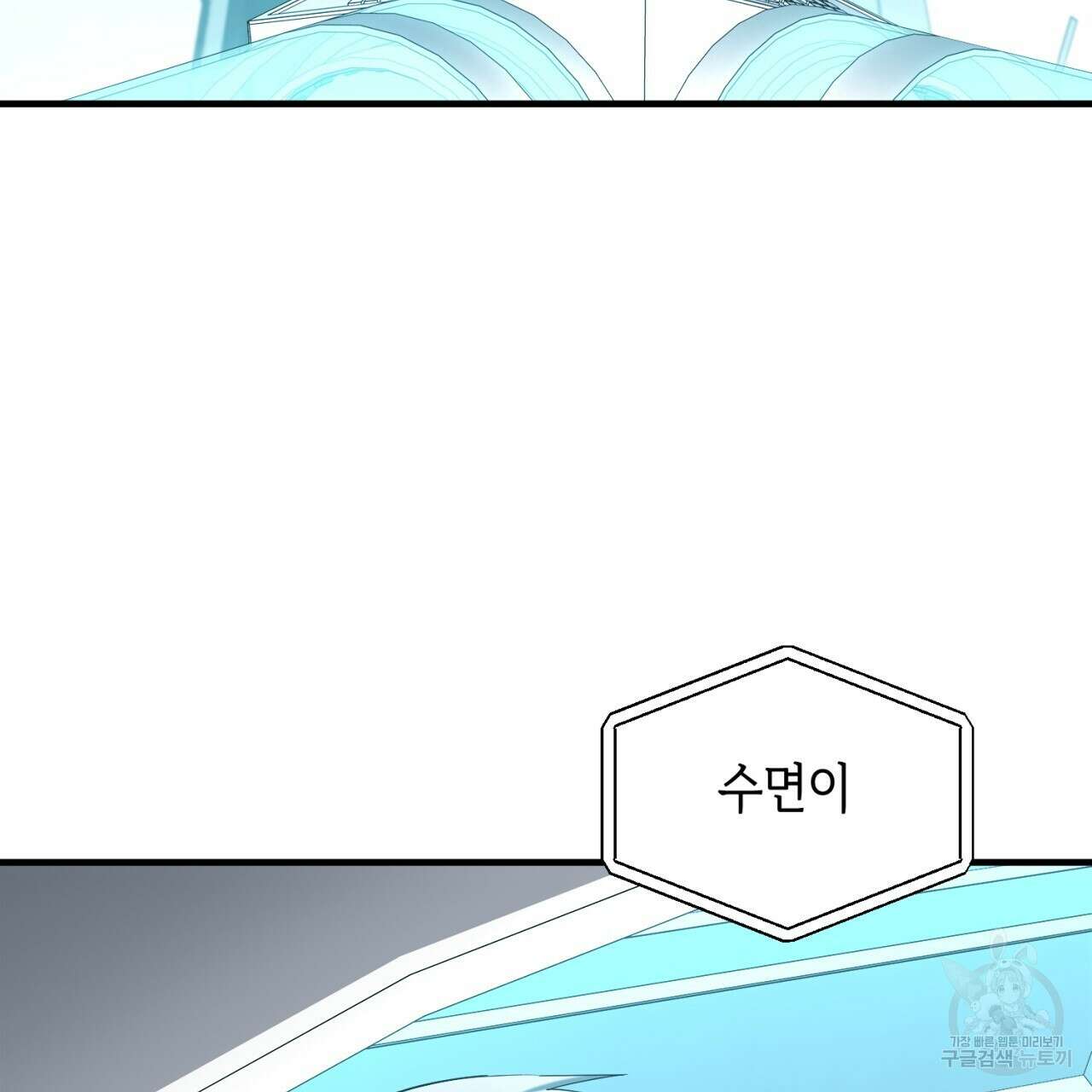 철수를 구하시오 67화 7