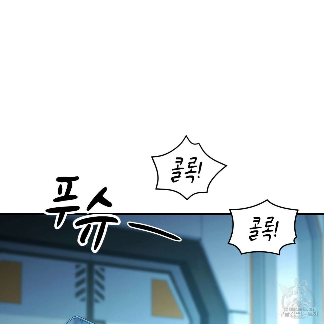 철수를 구하시오 67화 12