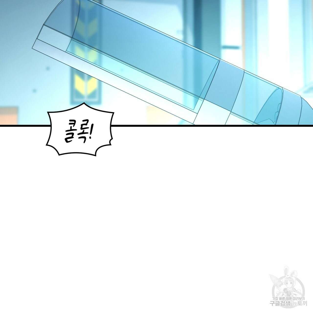 철수를 구하시오 67화 13