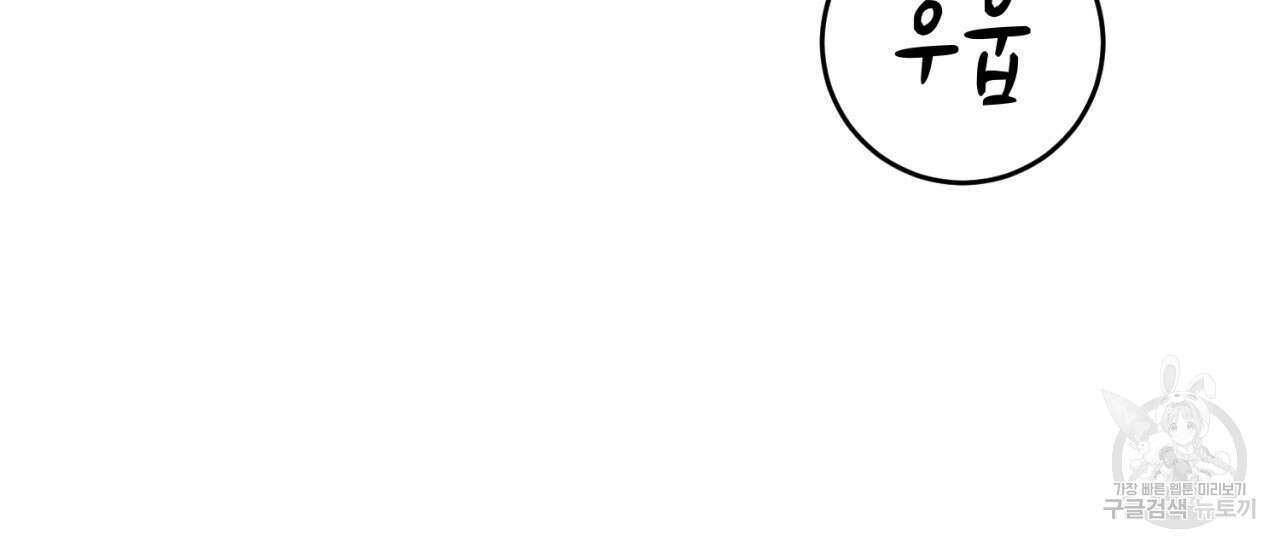철수를 구하시오 67화 15
