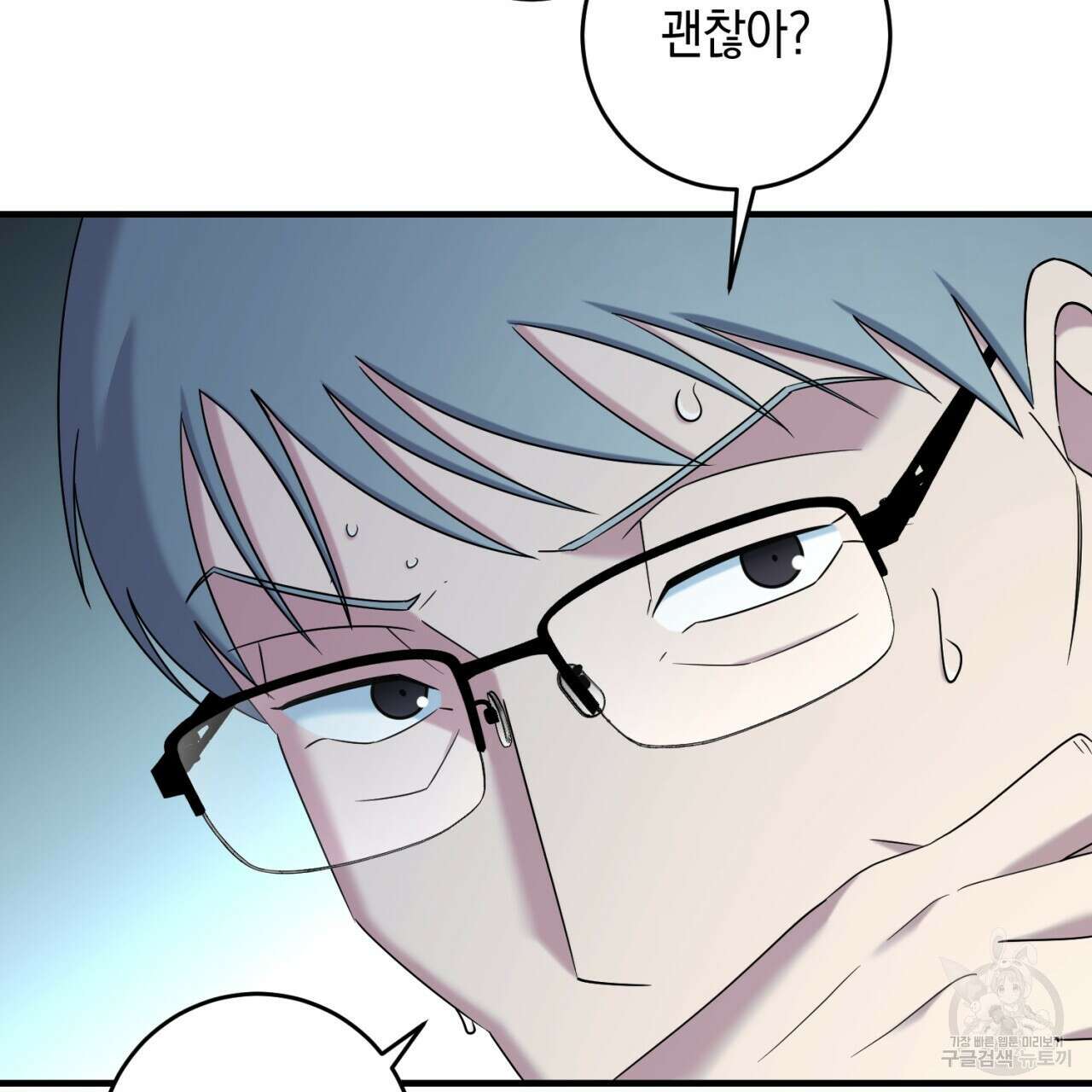 철수를 구하시오 67화 18