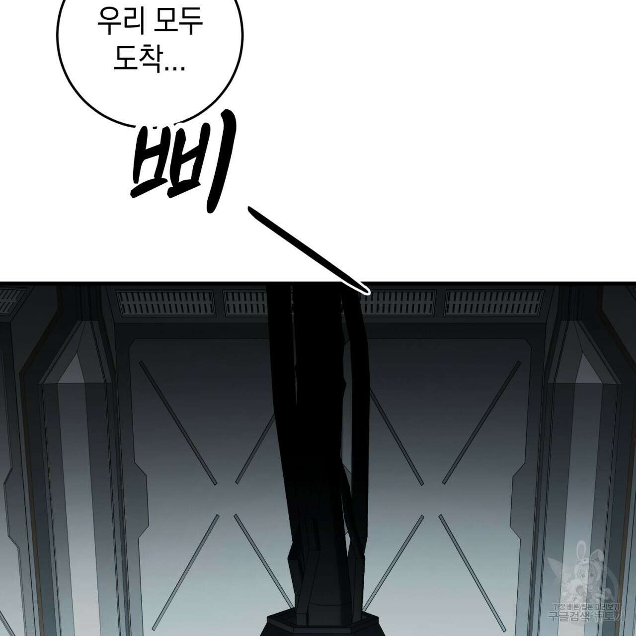 철수를 구하시오 67화 19