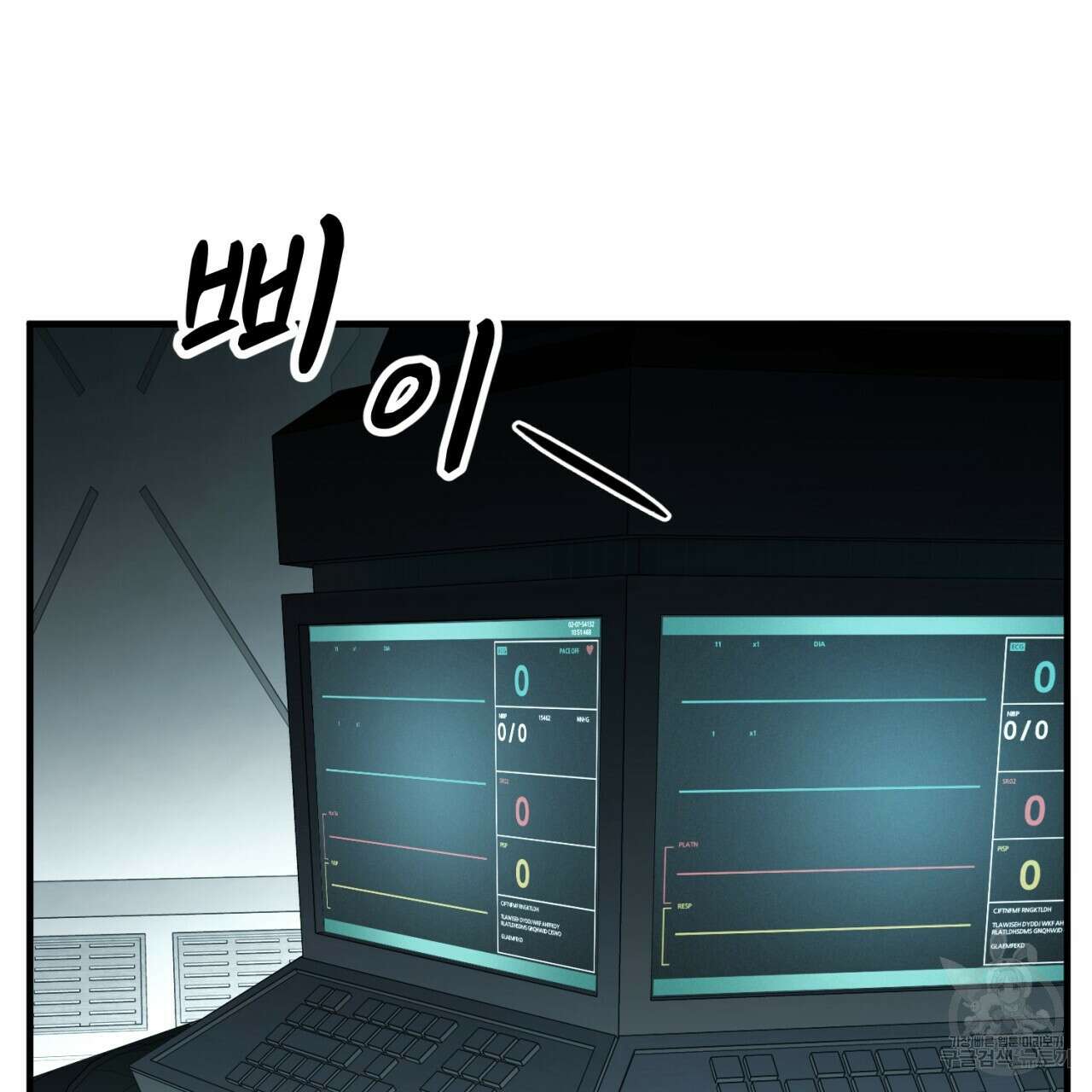 철수를 구하시오 67화 22