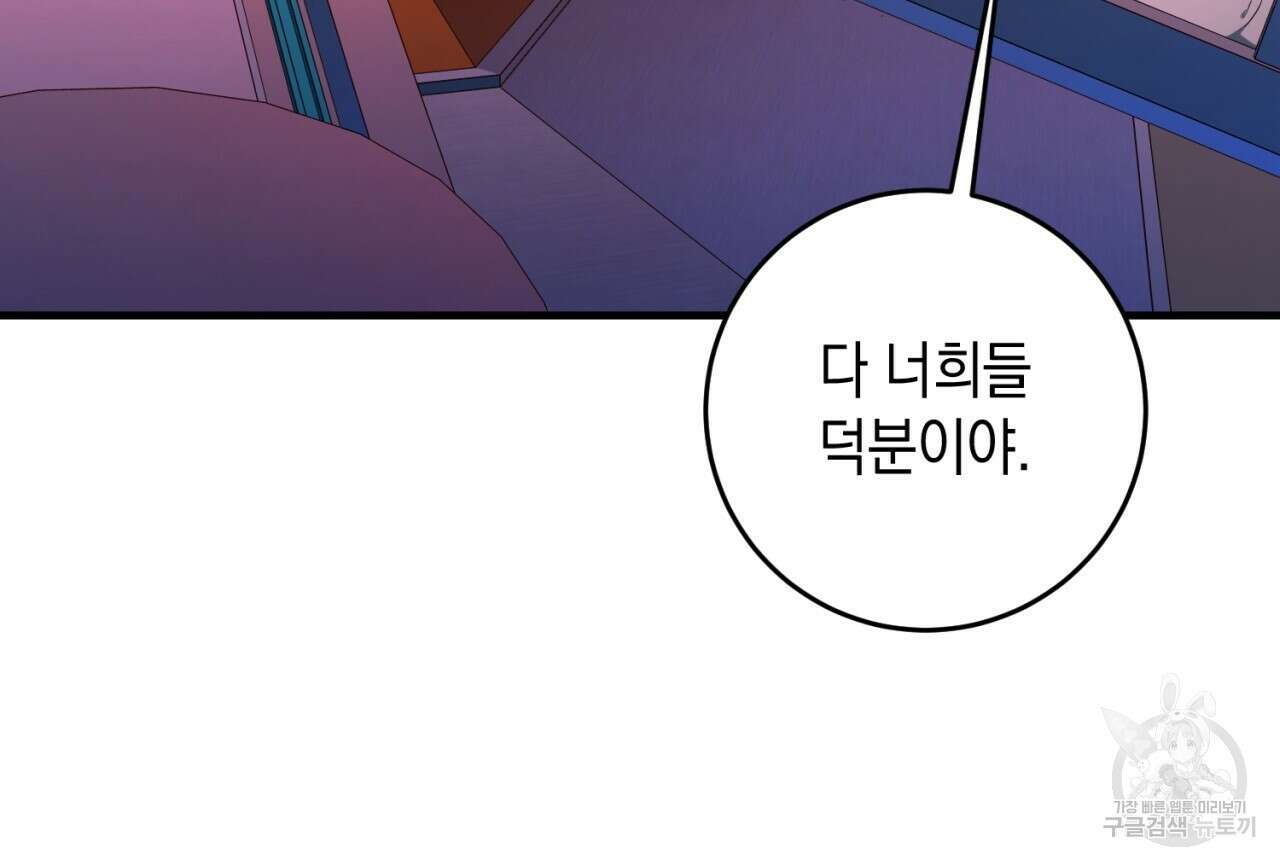 철수를 구하시오 67화 75