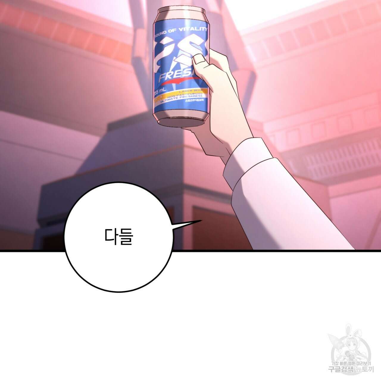 철수를 구하시오 67화 82
