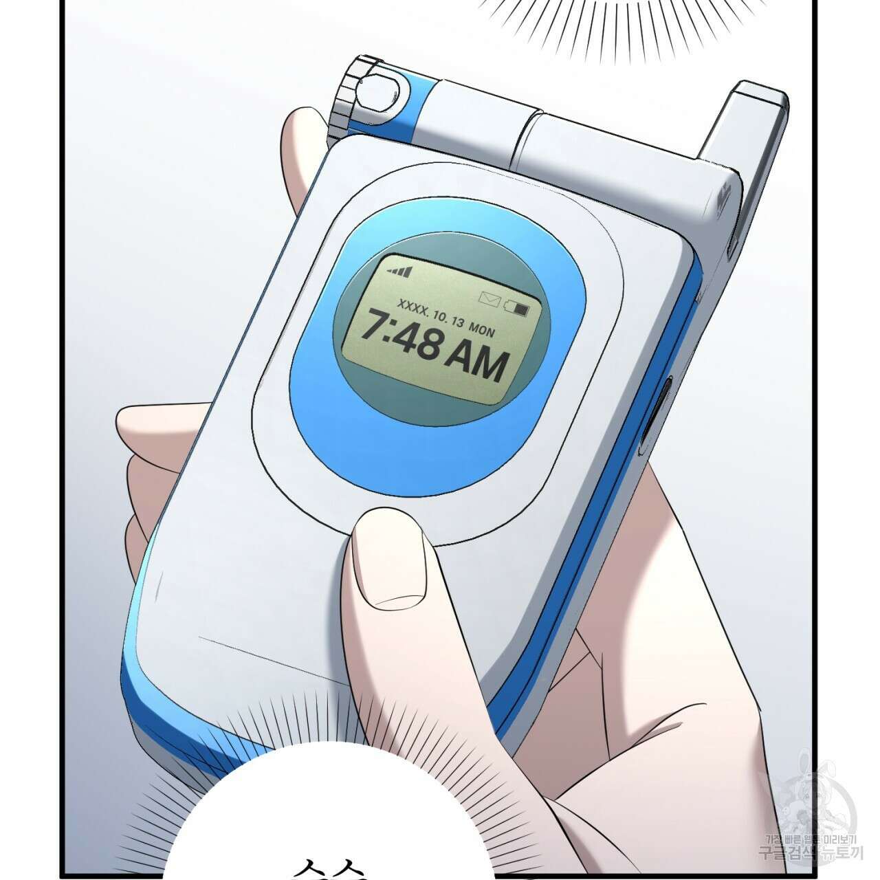 철수를 구하시오 67화 101