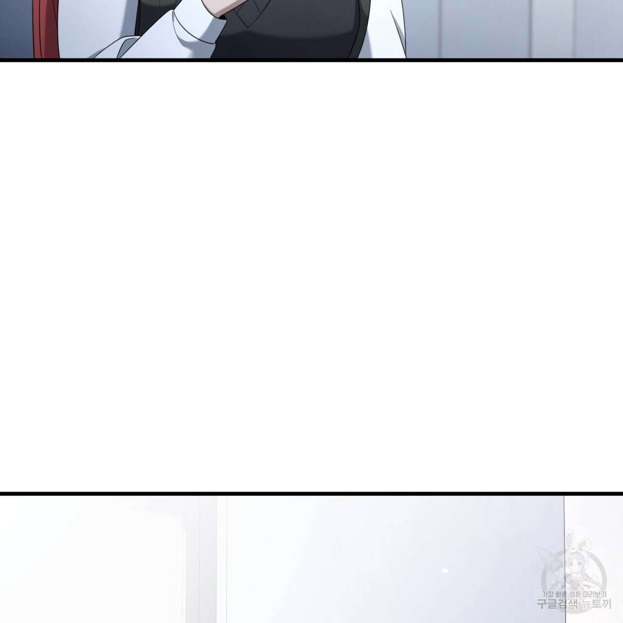 철수를 구하시오 67화 104