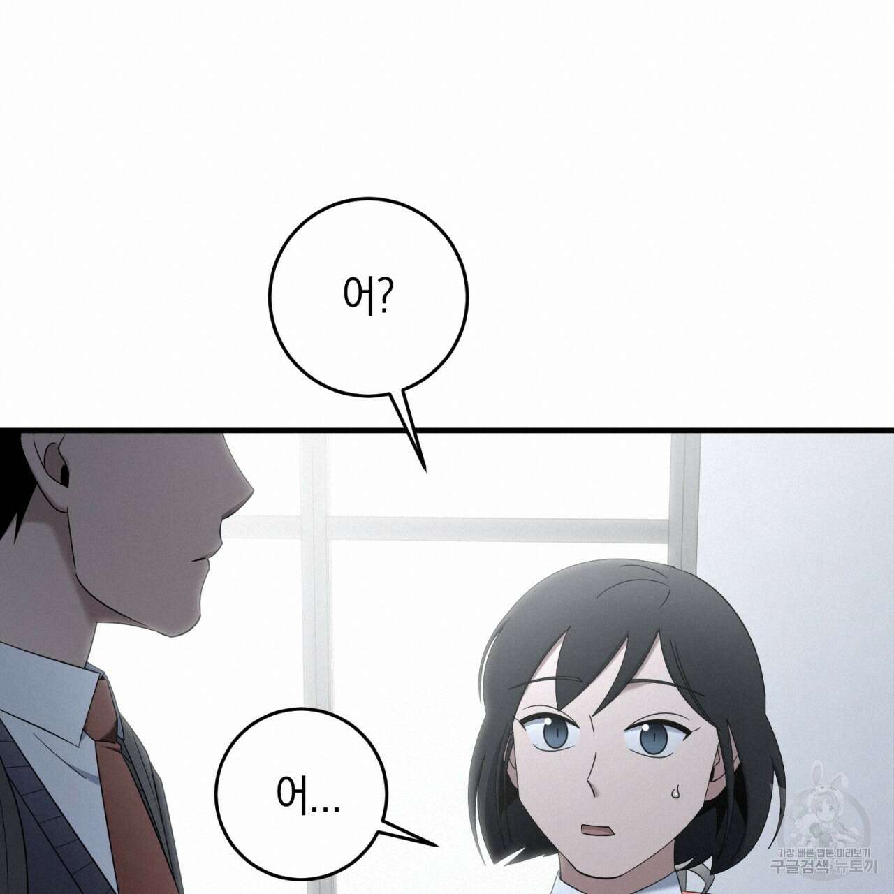 철수를 구하시오 67화 120