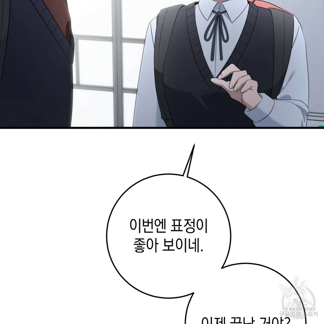철수를 구하시오 67화 121