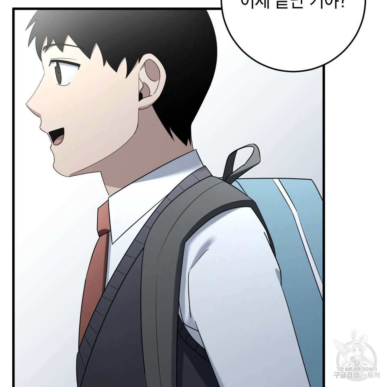 철수를 구하시오 67화 122