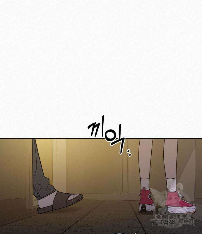 작전명 순정 55화 7