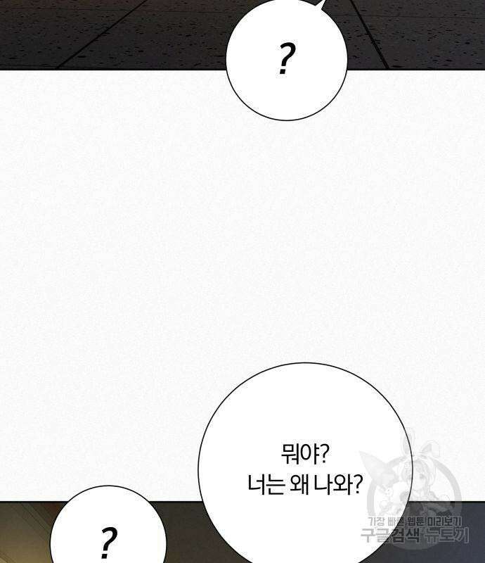 작전명 순정 55화 8