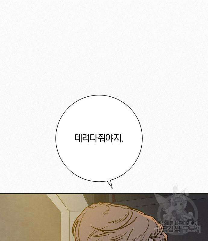 작전명 순정 55화 10