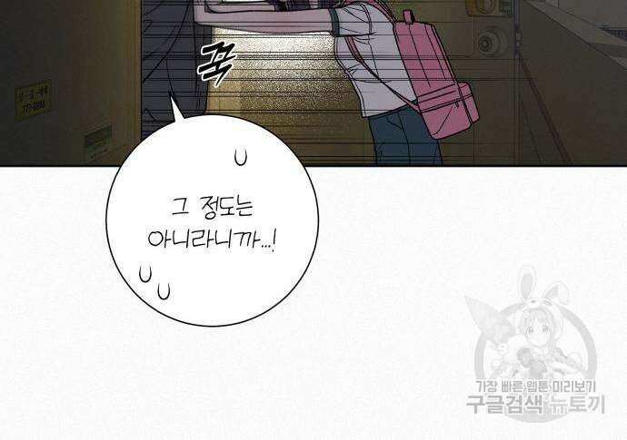작전명 순정 55화 13