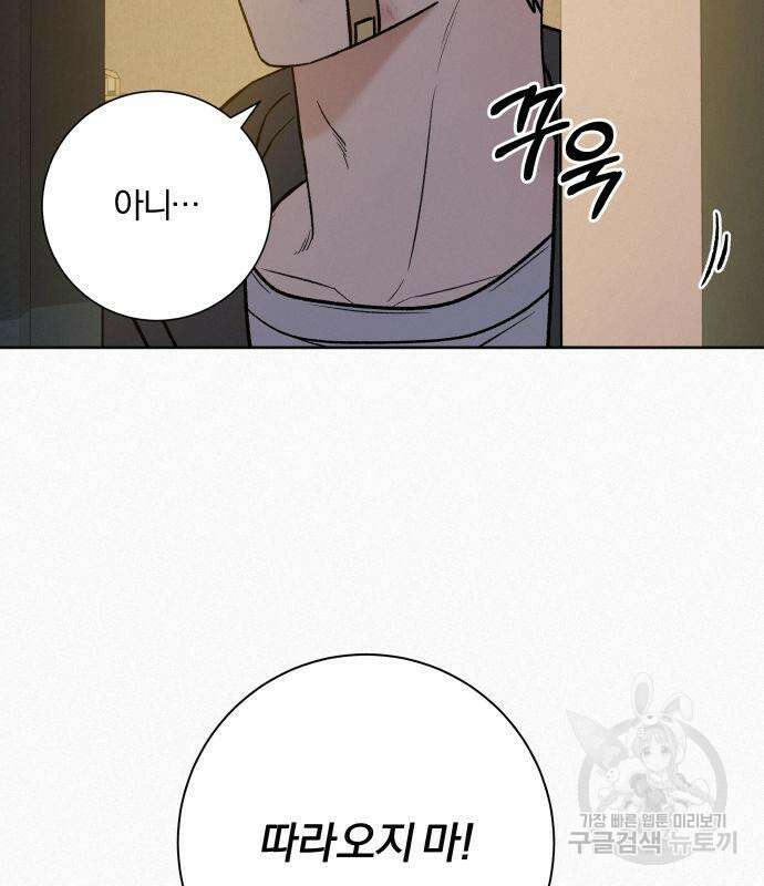 작전명 순정 55화 15