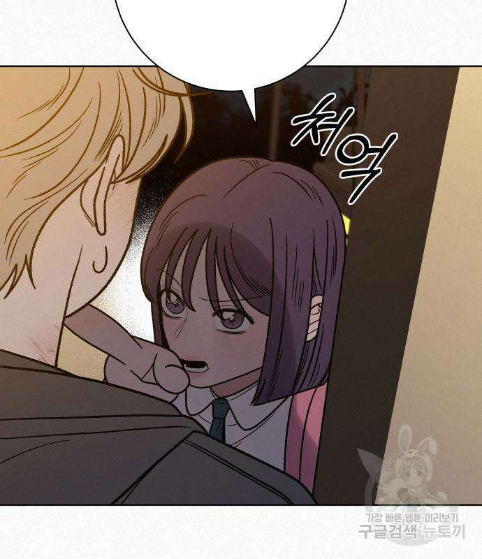 작전명 순정 55화 16