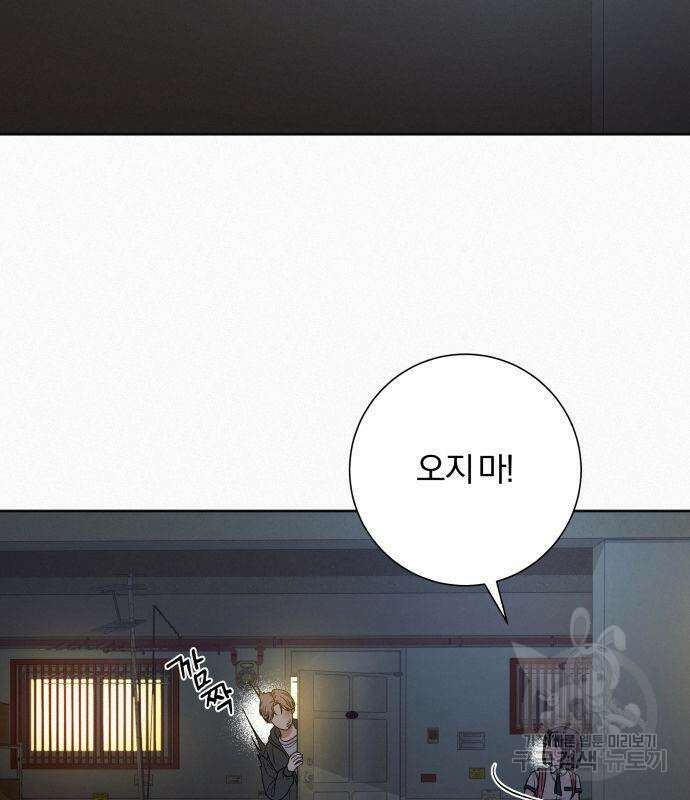 작전명 순정 55화 18