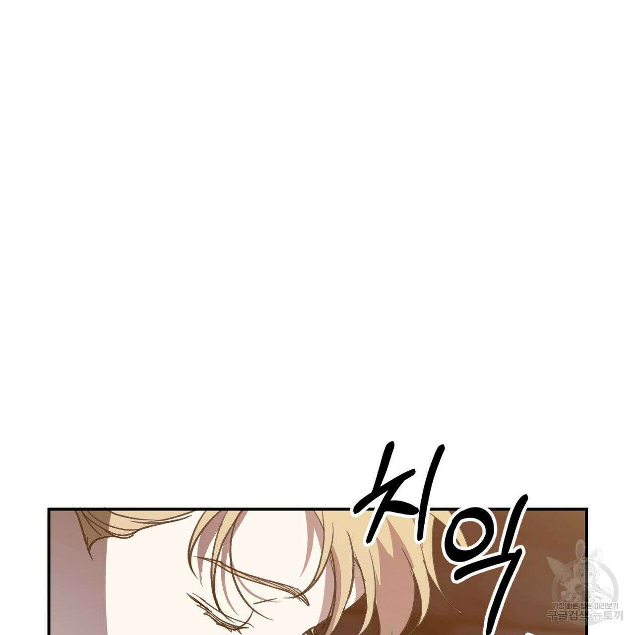 나의 주인 60화 24
