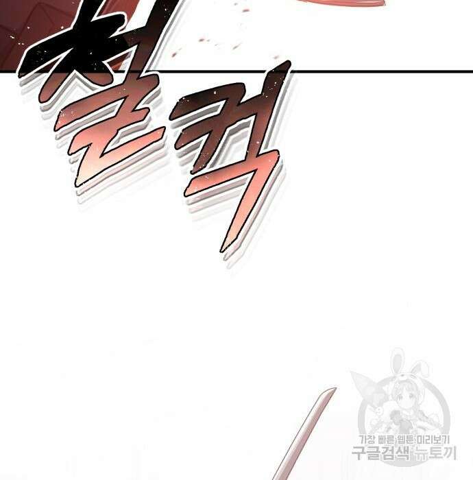 규격 외 혈통 천재 43화 24
