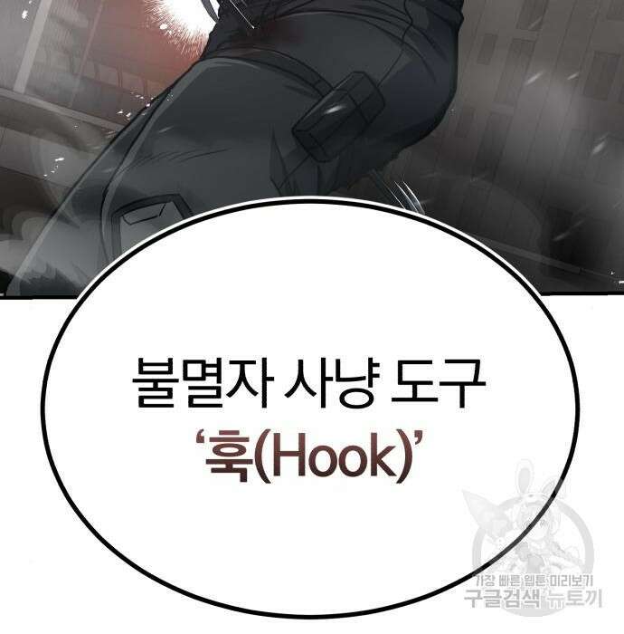 규격 외 혈통 천재 43화 26