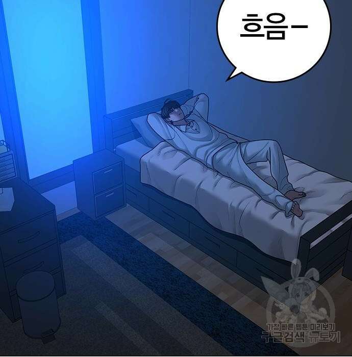 현실퀘스트 82화 3