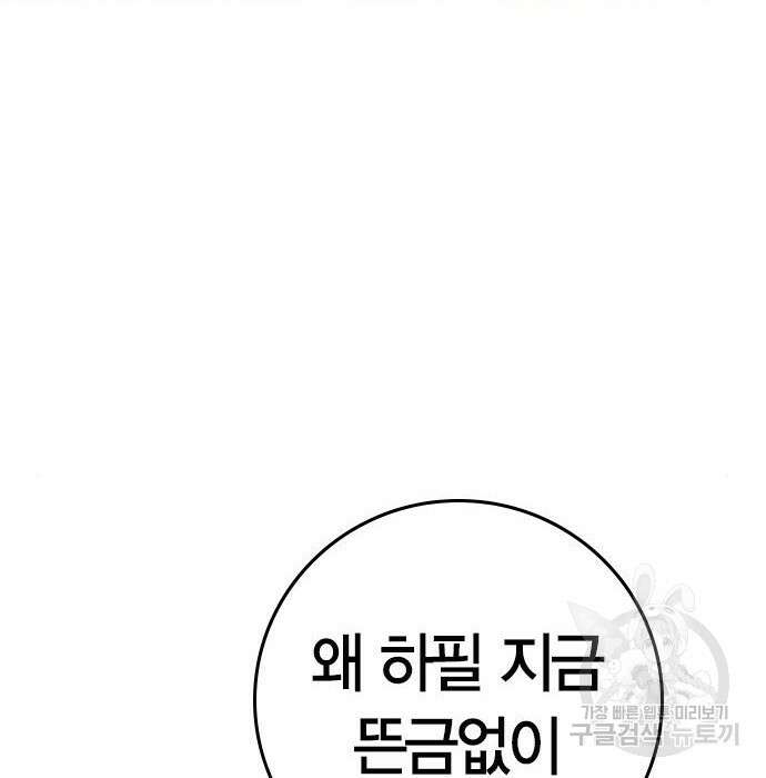 현실퀘스트 82화 4