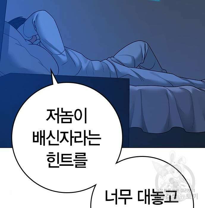 현실퀘스트 82화 11