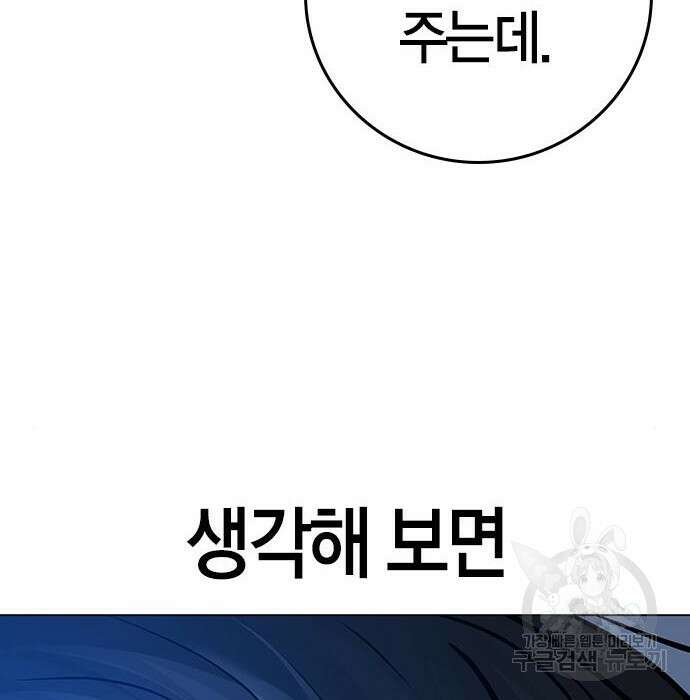 현실퀘스트 82화 12