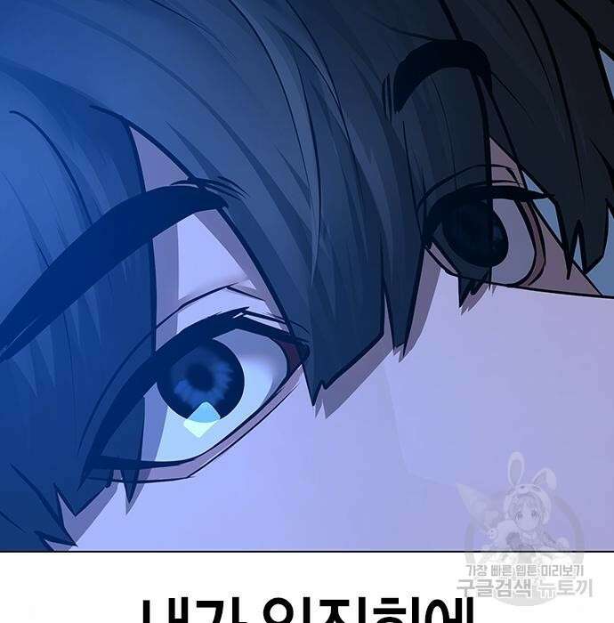 현실퀘스트 82화 13