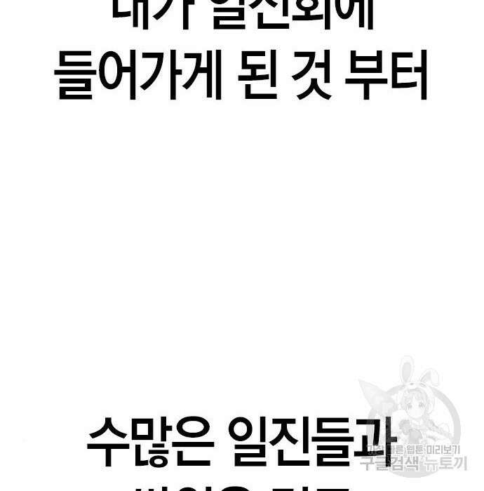 현실퀘스트 82화 14