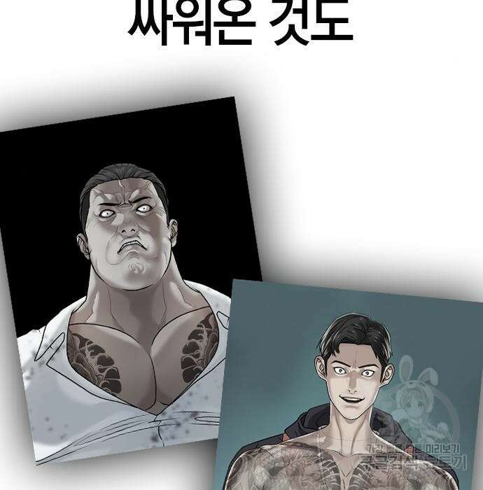 현실퀘스트 82화 15