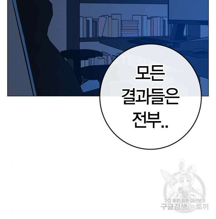 현실퀘스트 82화 21