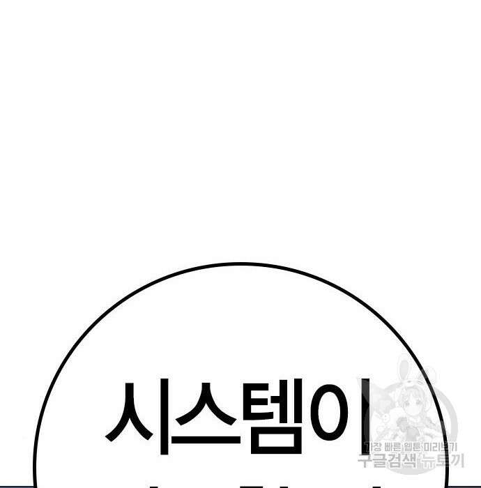 현실퀘스트 82화 22