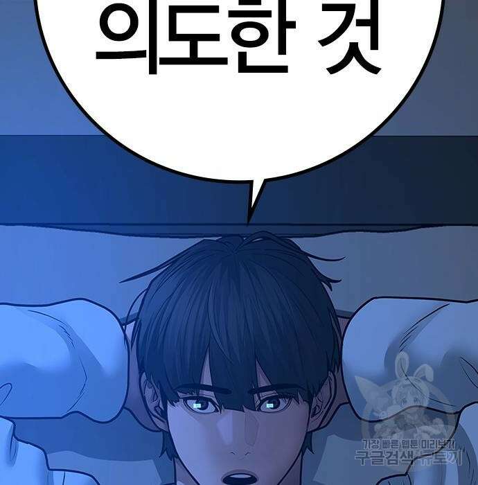 현실퀘스트 82화 23
