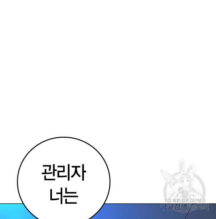 현실퀘스트 82화 25