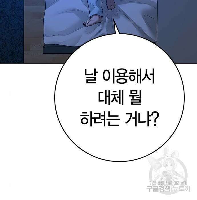 현실퀘스트 82화 27