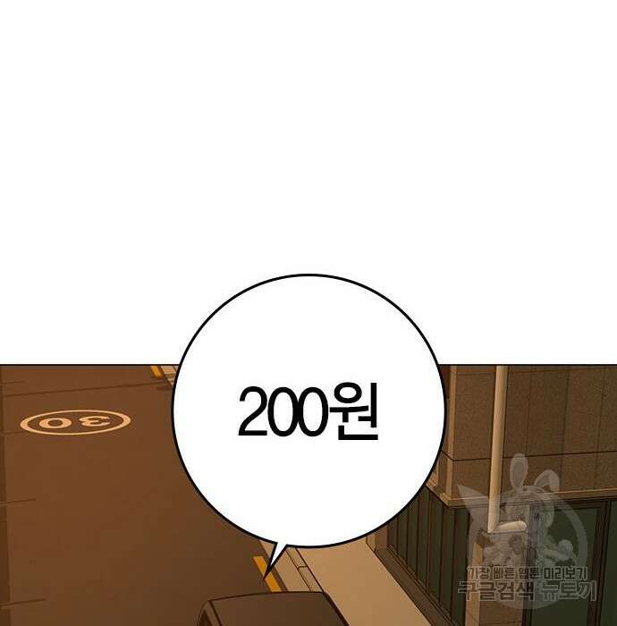 현실퀘스트 82화 30