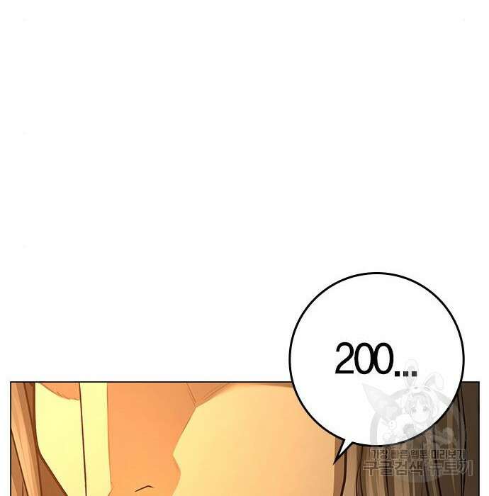 현실퀘스트 82화 32