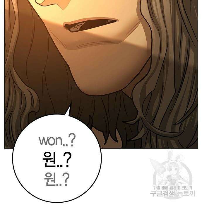 현실퀘스트 82화 33