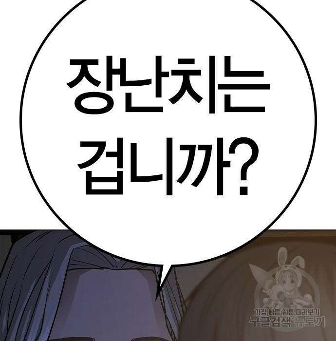 현실퀘스트 82화 35