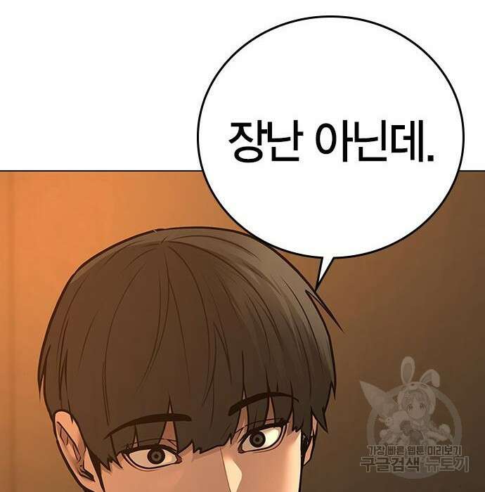 현실퀘스트 82화 38