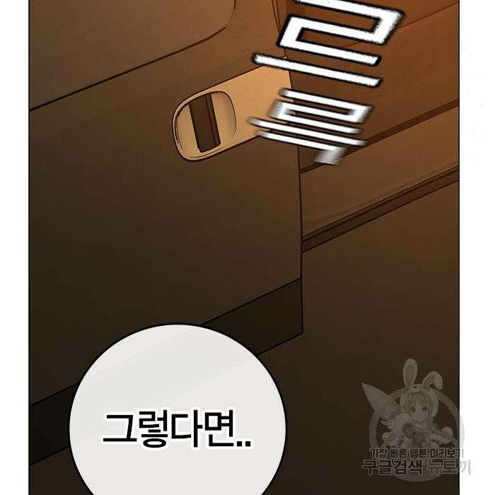 현실퀘스트 82화 41