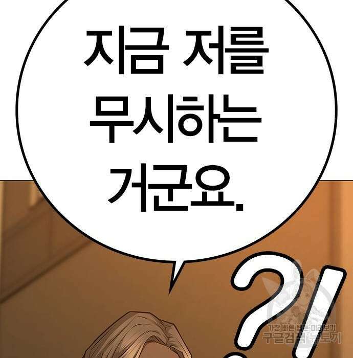 현실퀘스트 82화 43